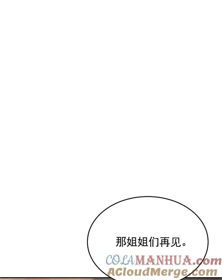 27.又要去相亲？！42