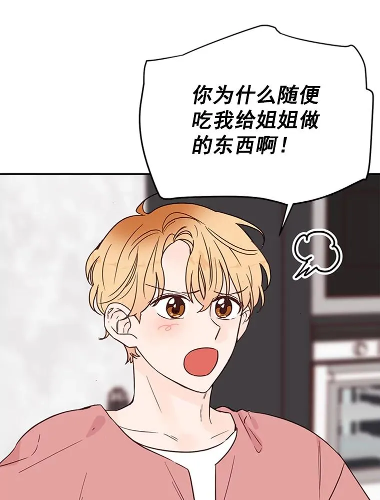 31.周胜豪的黑暗料理73