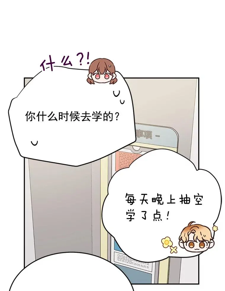 29.带着“男朋友们”回家11