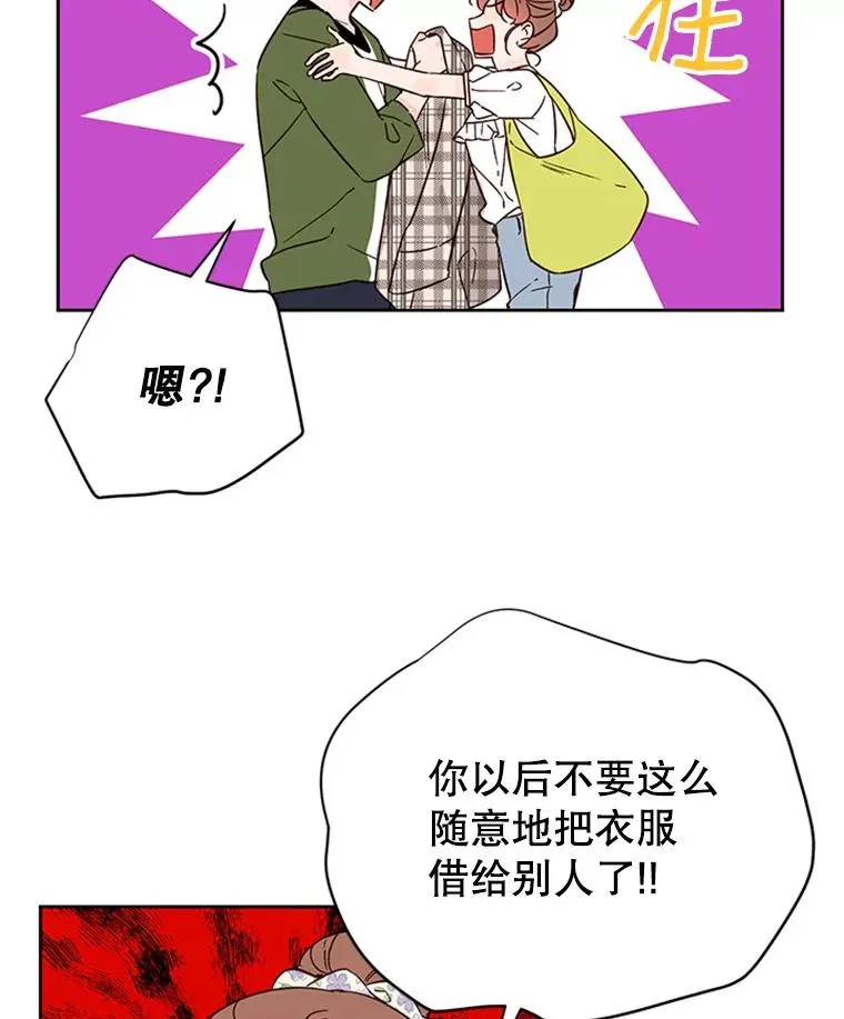 50.正式开启恋爱模式5