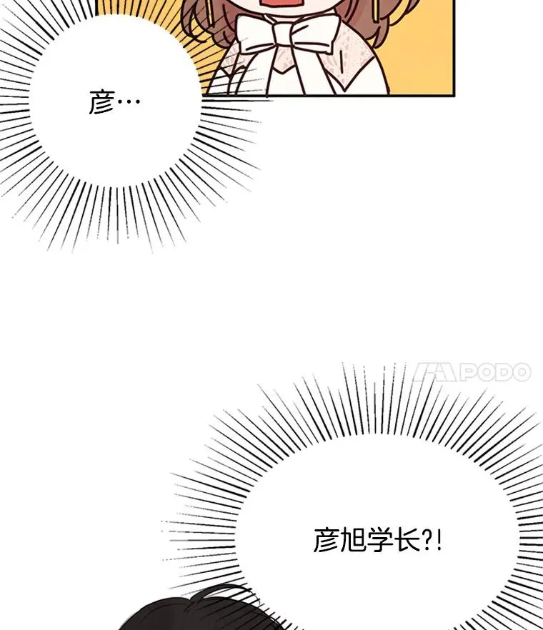 3.半路杀出个董事长47
