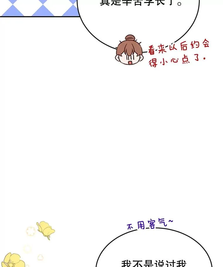 39.校园里的传闻95