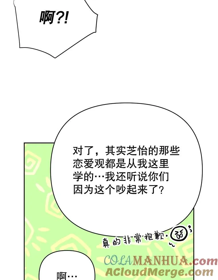 外传4.不速之客60