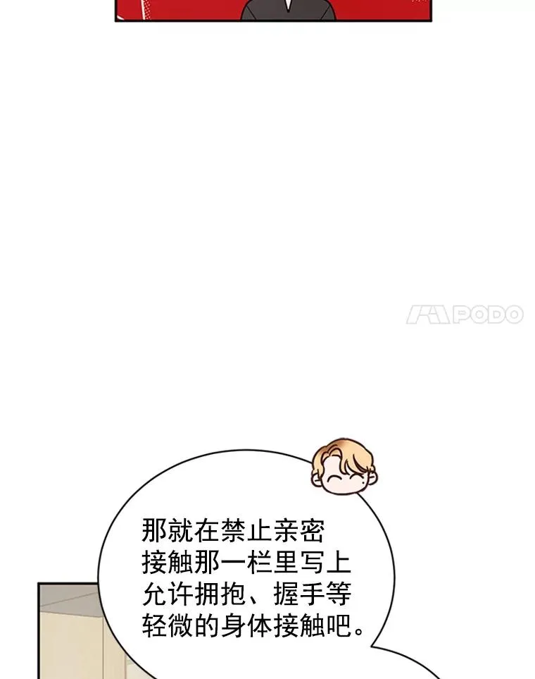 22.修改条约41