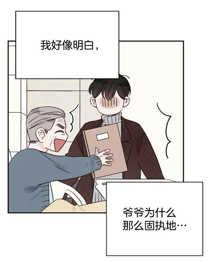 30.芝怡开始喜欢学长65