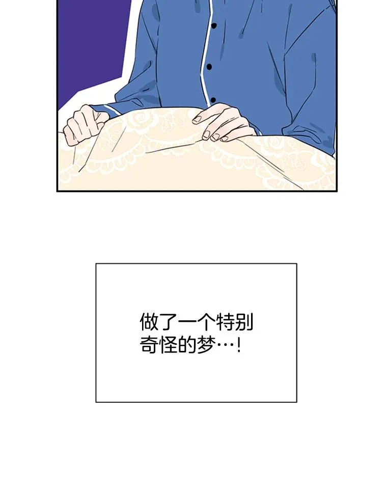 9.奇怪的梦94