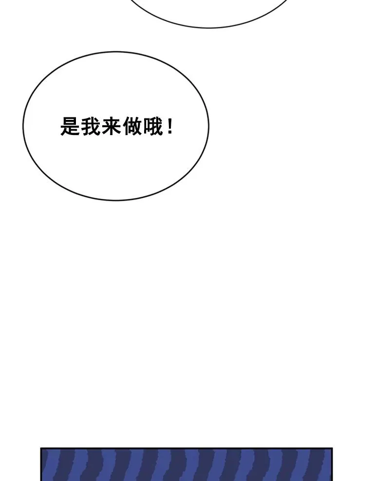 31.周胜豪的黑暗料理47