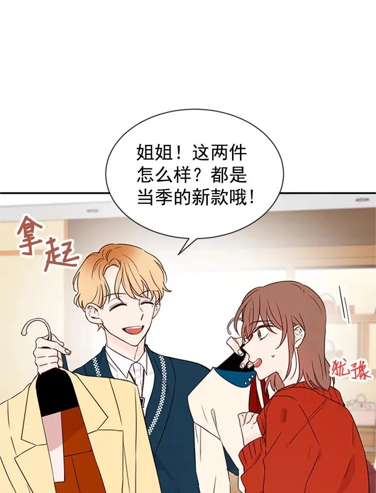 10.学校偶遇周胜豪57