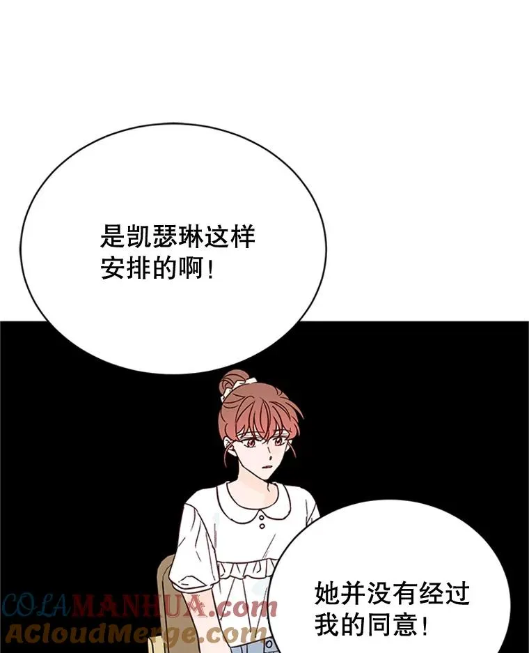 47.学长是我的！66