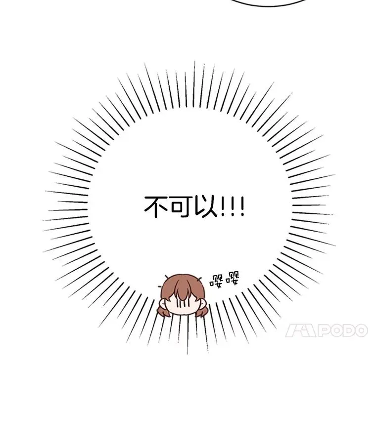 50.正式开启恋爱模式94