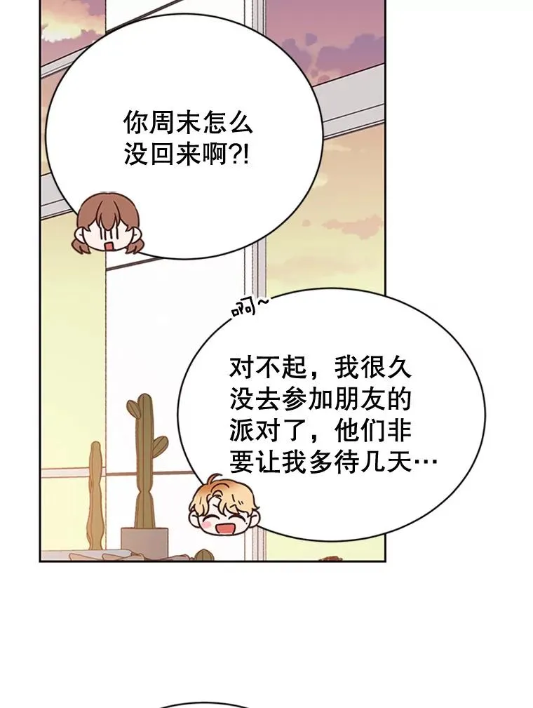 50.正式开启恋爱模式22