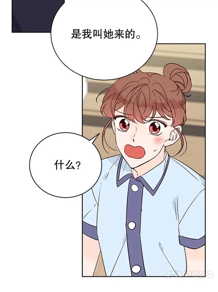 65.结束同居17