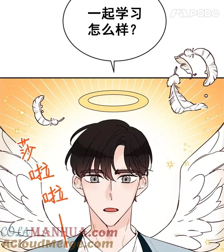 19.约会被我搞砸了63