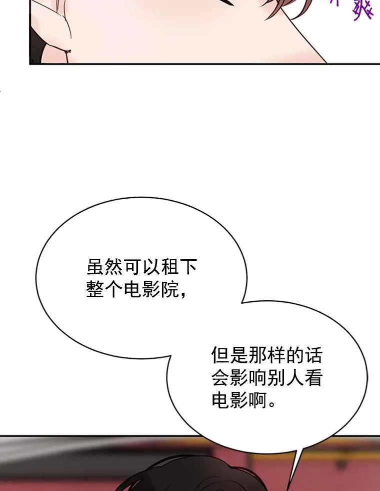 18.和学长的第一次约会79