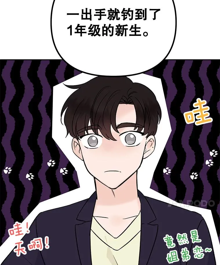 外传5.向大家公开82