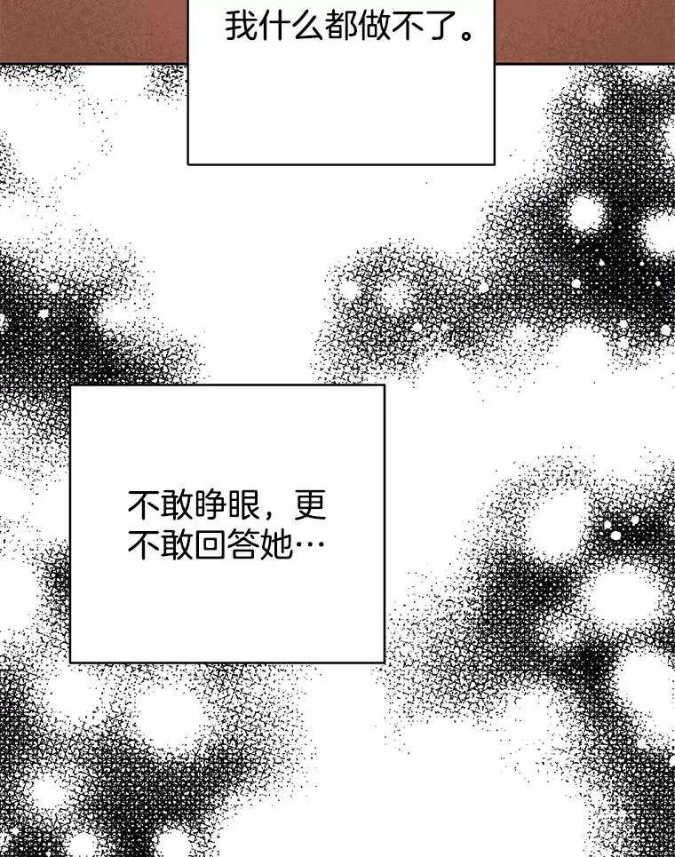 外传8.胜豪的答复（完）33