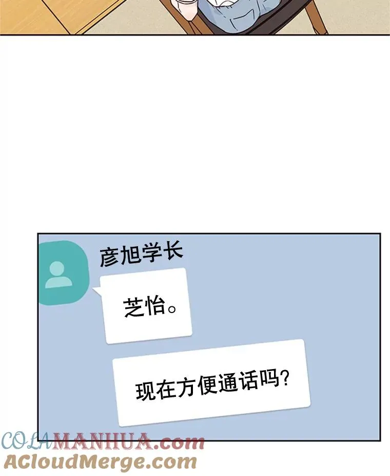 46.情敌登场57