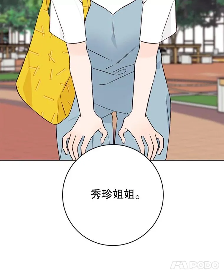 61.向家人坦白7