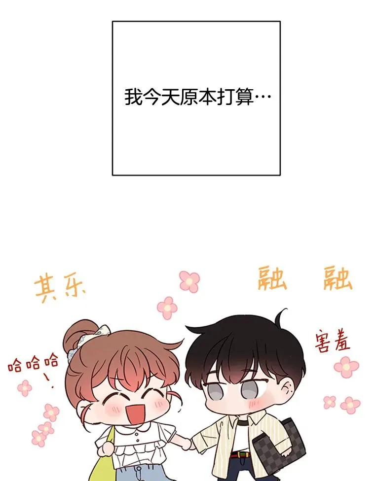 47.学长是我的！74