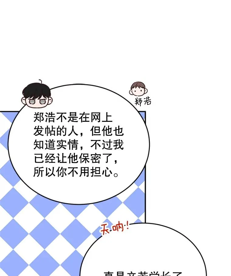 39.校园里的传闻94