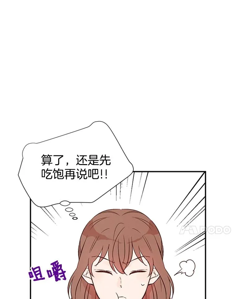 7.有钱人的“外卖”56