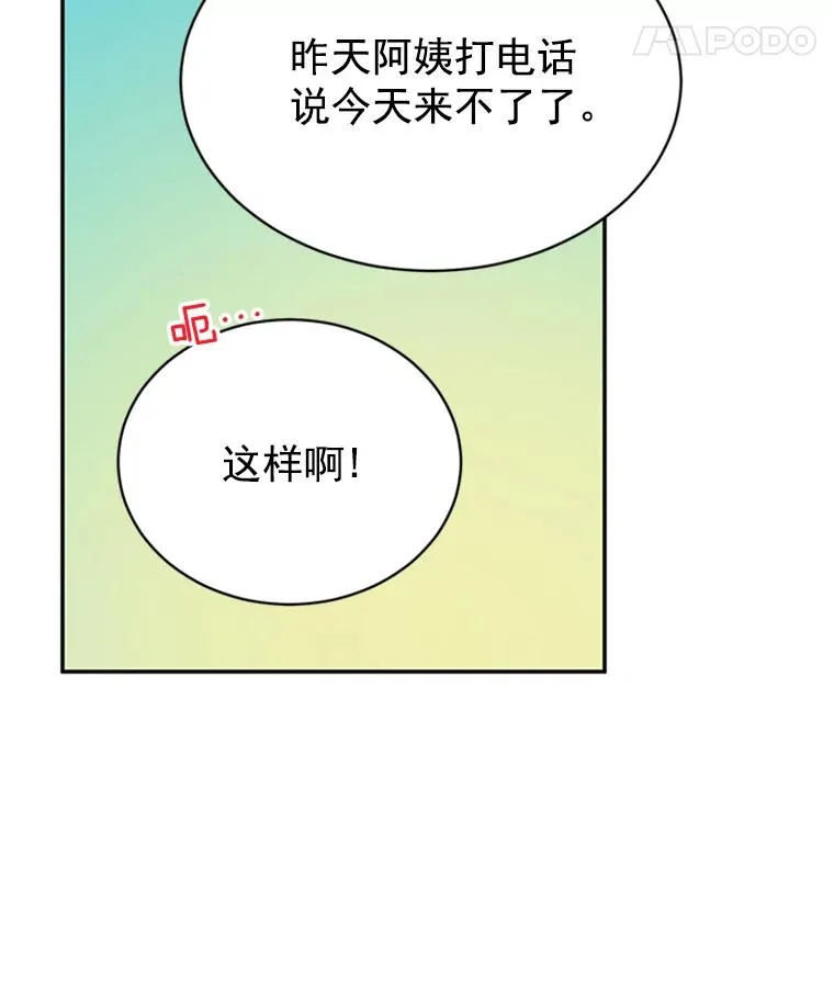 16.学长的魅力52