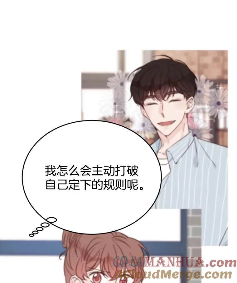 36.宋芝怡开始吃醋了30