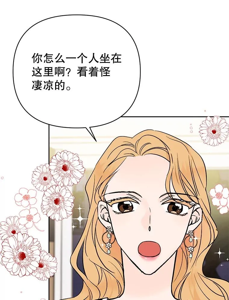 外传7.秀珍的心意4