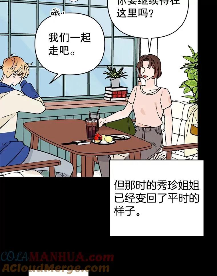 外传8.胜豪的答复（完）36