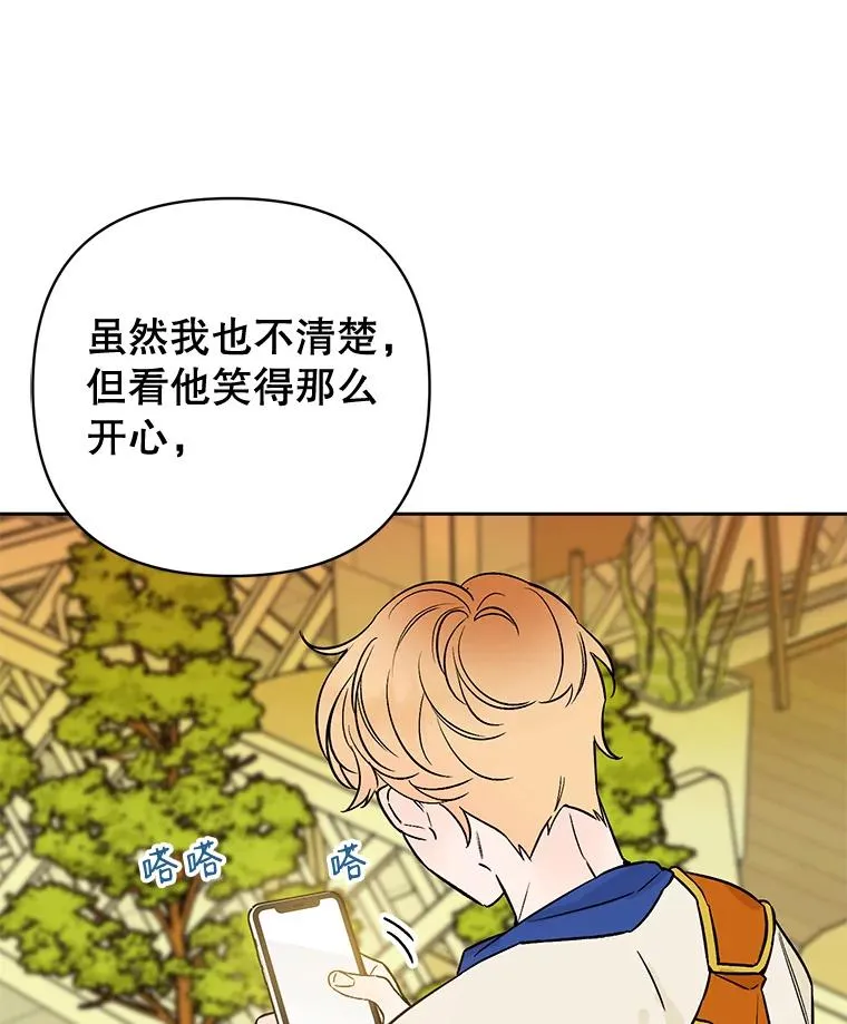 外传8.胜豪的答复（完）95