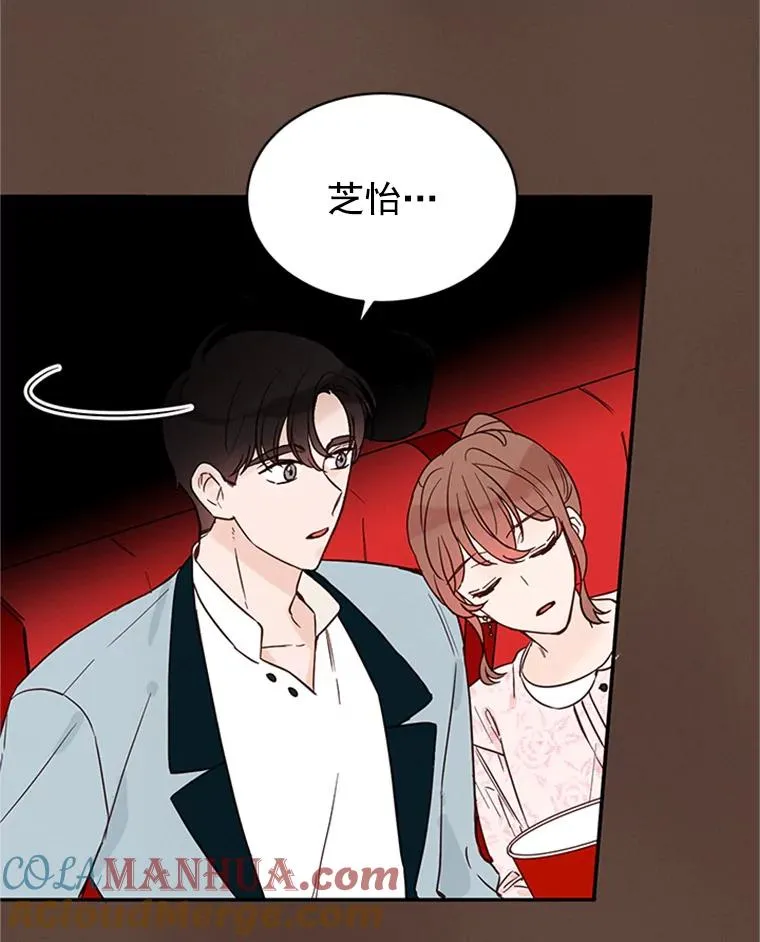 19.约会被我搞砸了54