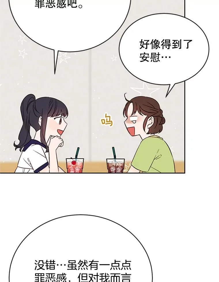 55.秀珍的私心47