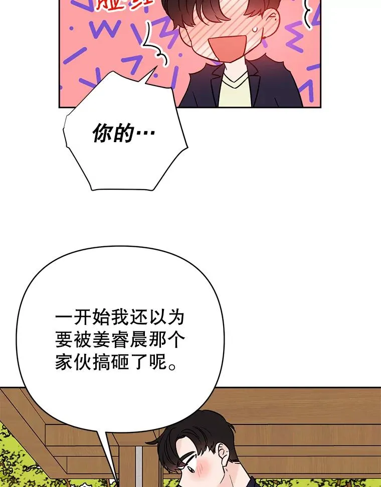 外传6.情侣戒指55