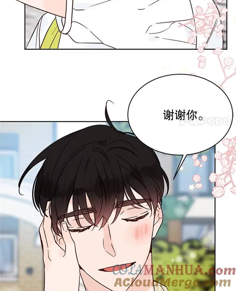 48.双向告白93