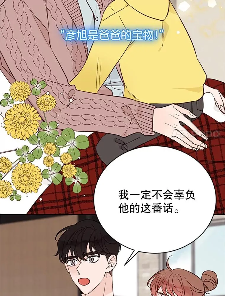 65.结束同居59