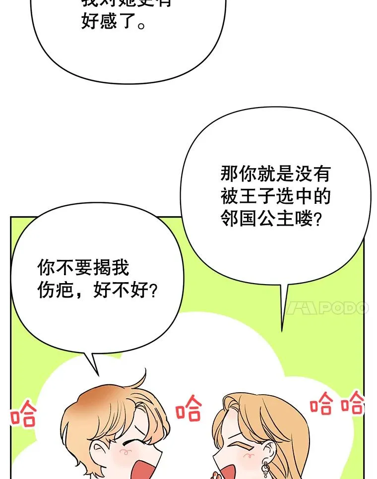 外传7.秀珍的心意19