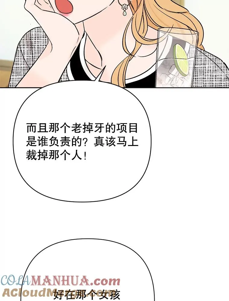 外传7.秀珍的心意12