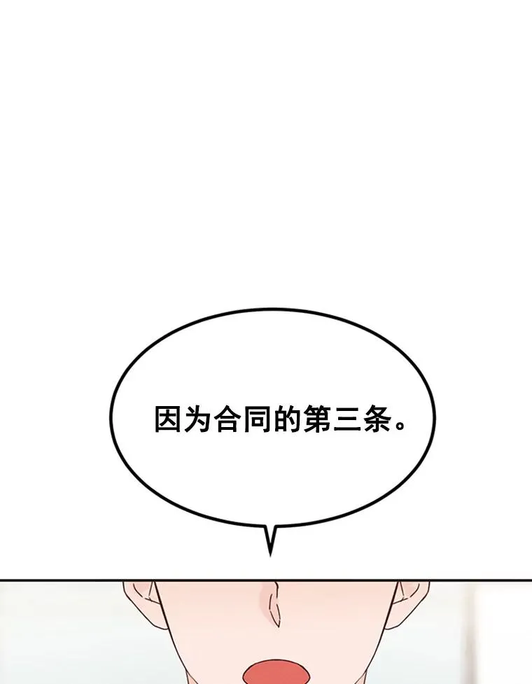 26.要和芝怡的父母见面了？40