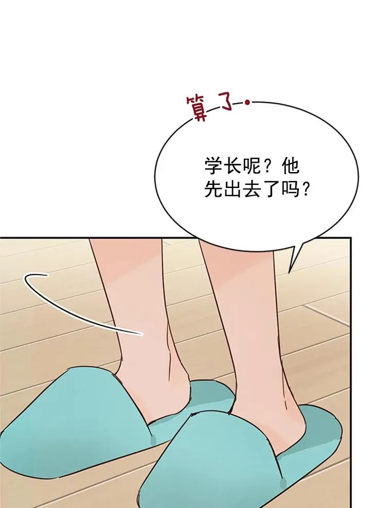18.和学长的第一次约会28