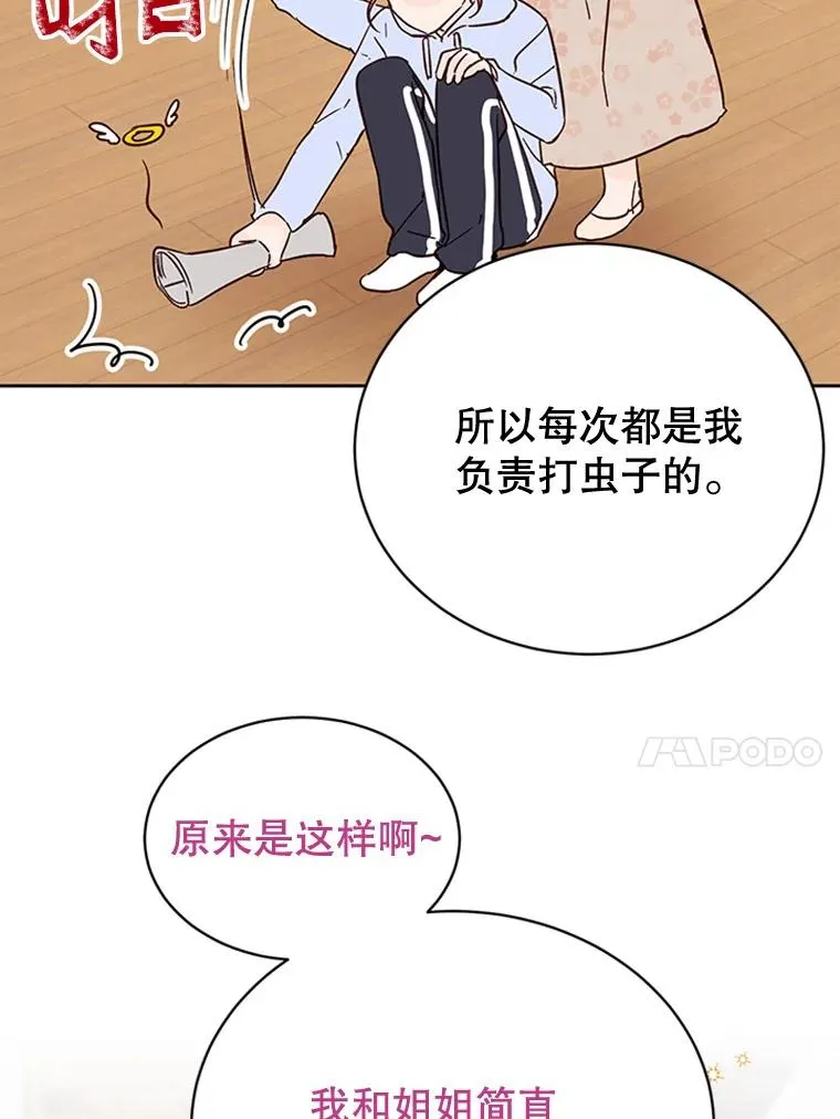 45.被秀珍误会65