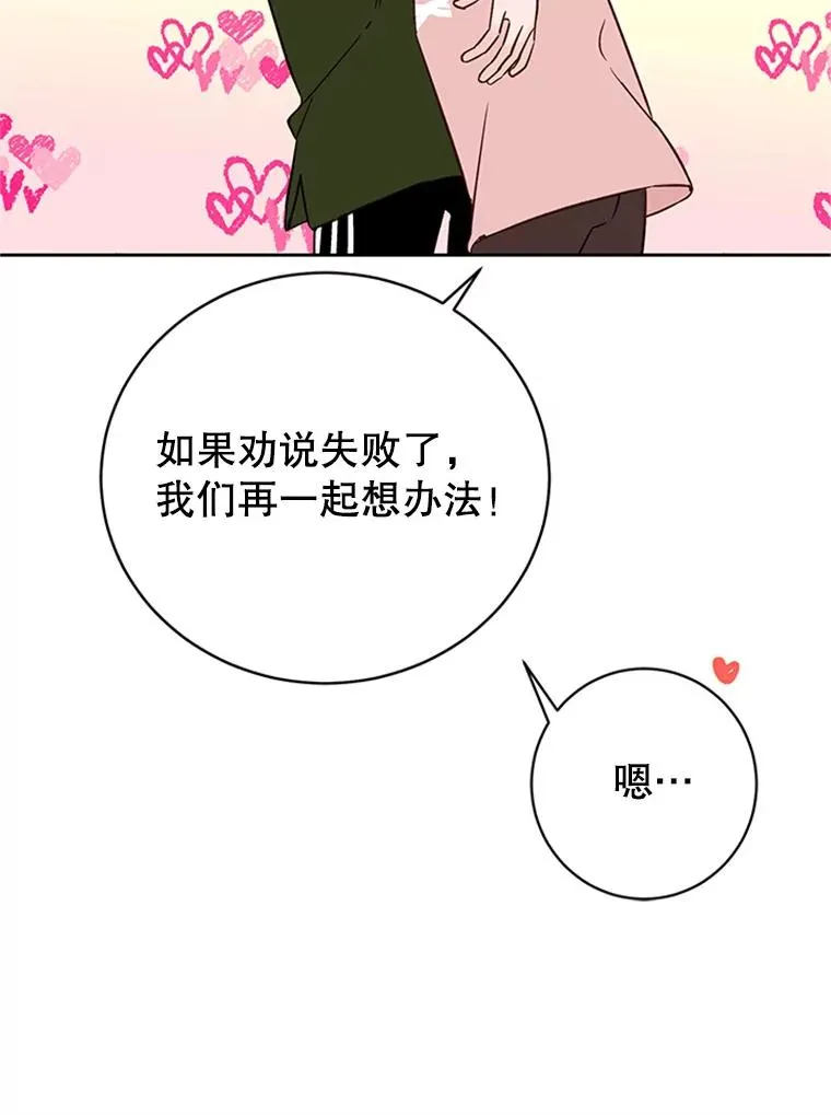 61.向家人坦白47
