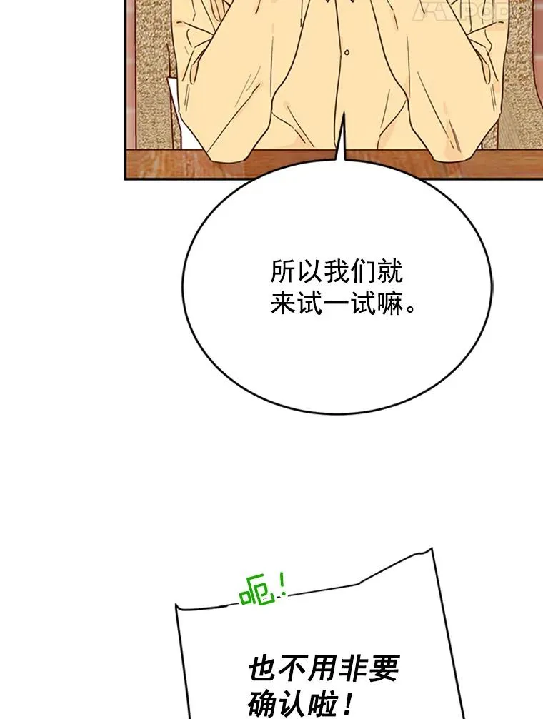 27.又要去相亲？！8