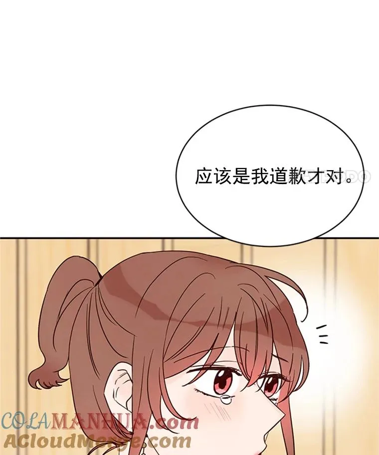19.约会被我搞砸了45