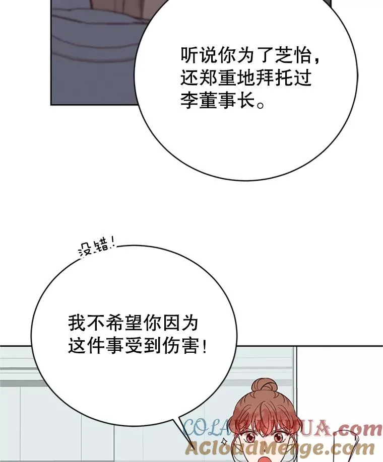 57.两大家族的恩怨84