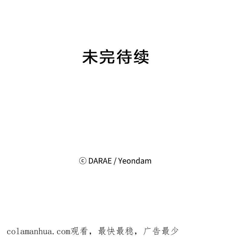 50.正式开启恋爱模式95