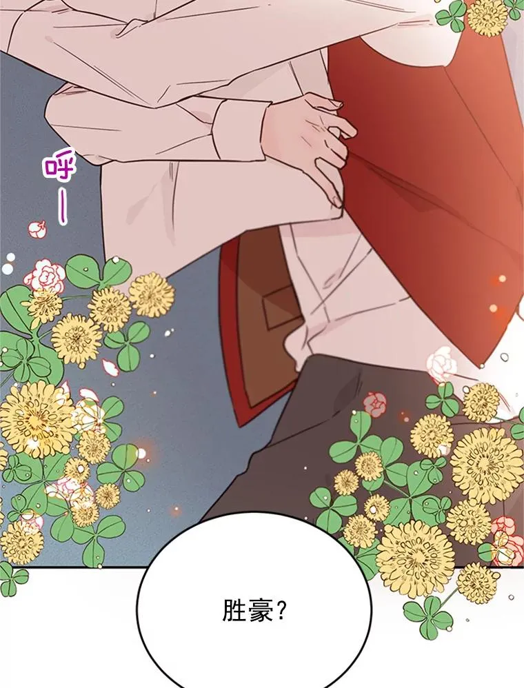36.宋芝怡开始吃醋了77