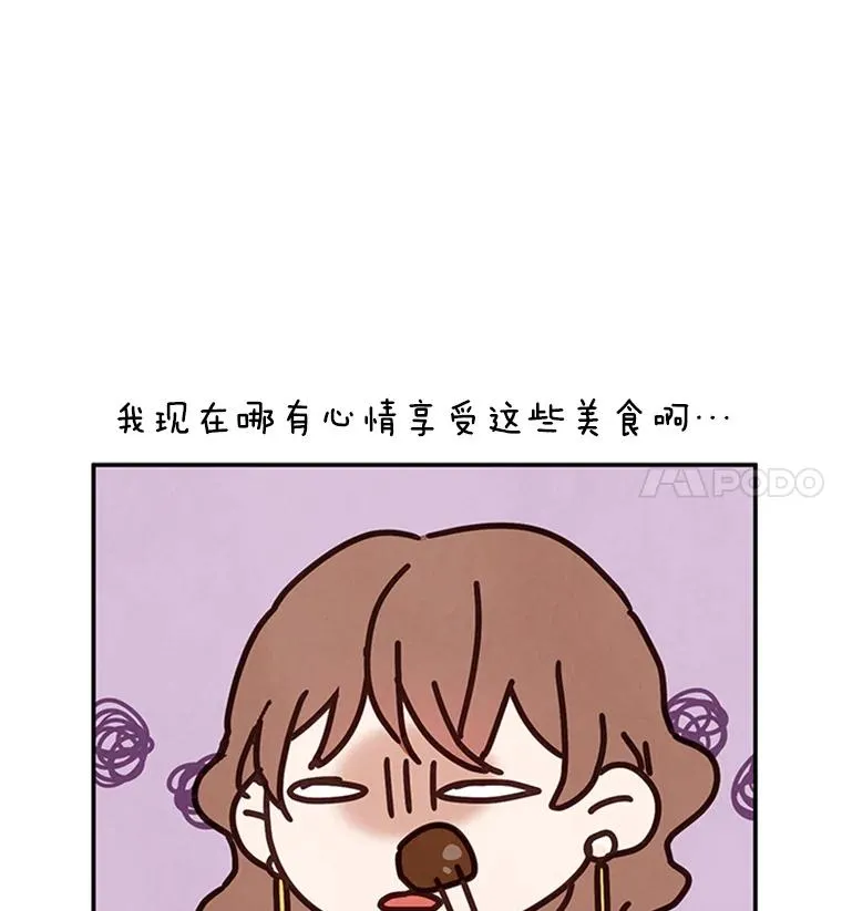 3.半路杀出个董事长79