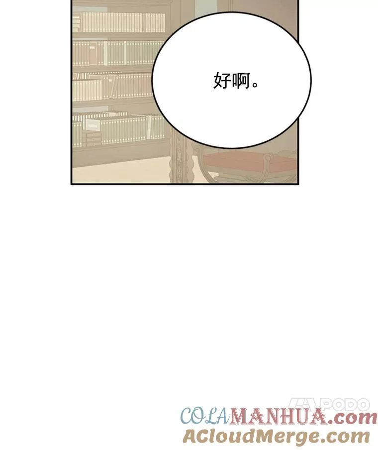 28.彦旭与胜豪的约定9