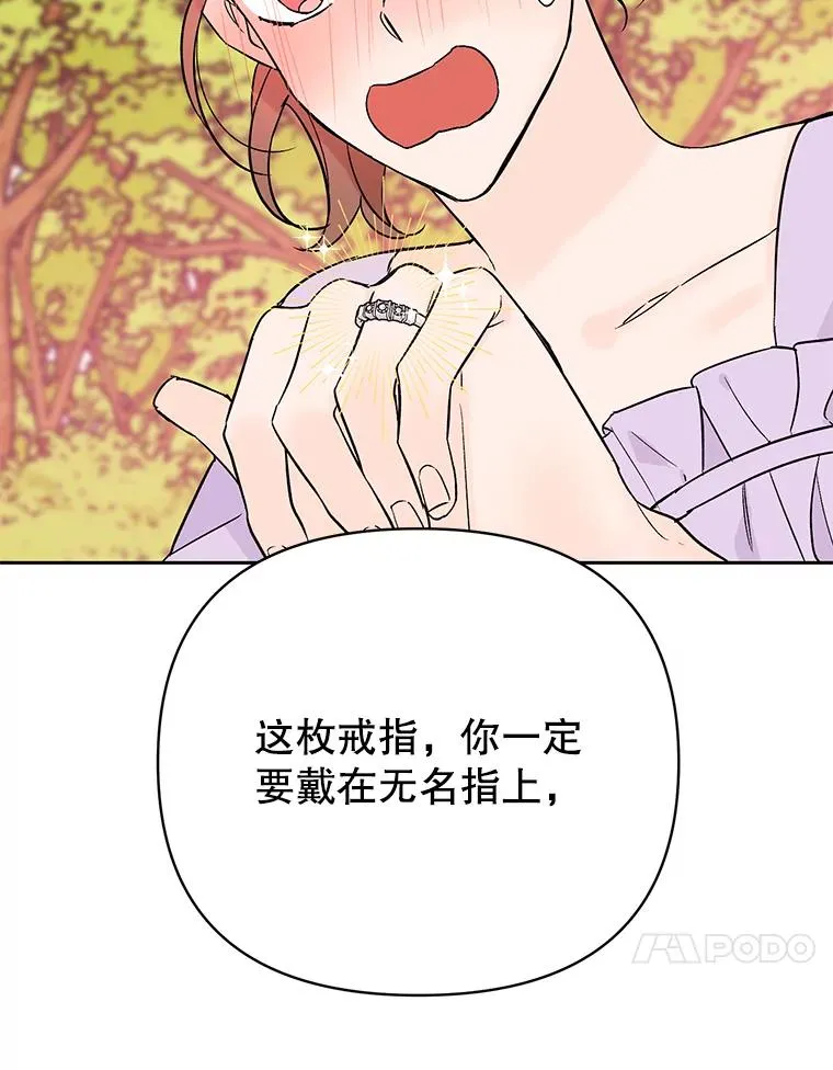 外传6.情侣戒指70