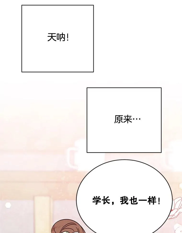 48.双向告白55